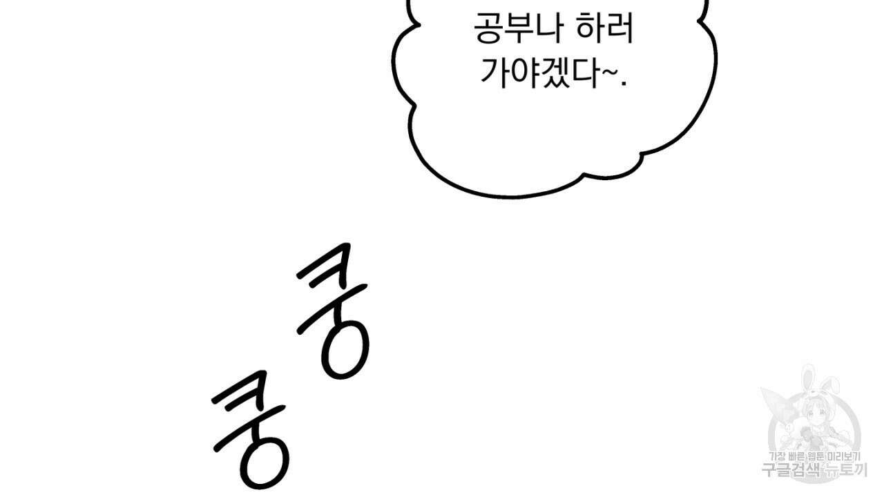동결소년 11화 48