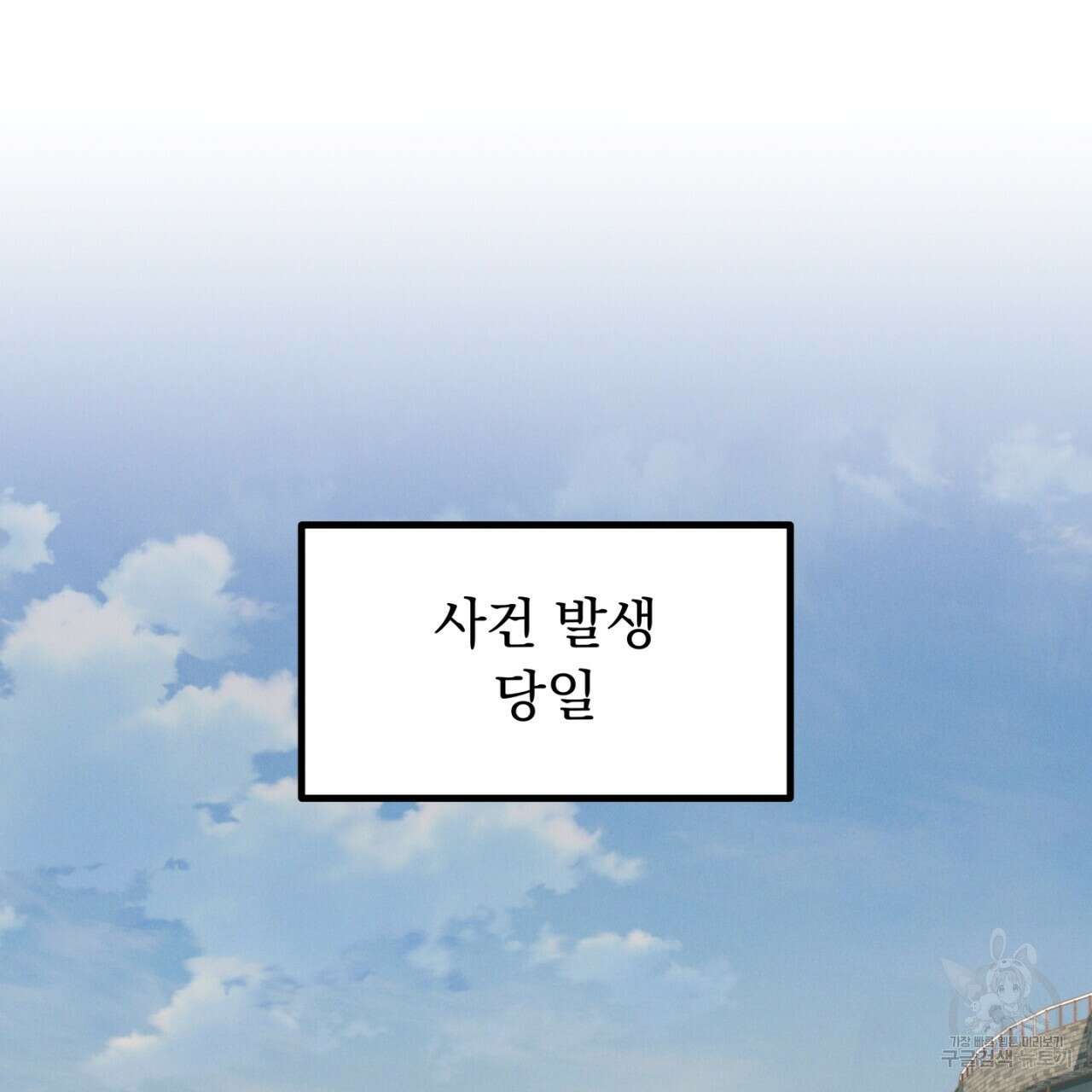 동결소년 11화 57