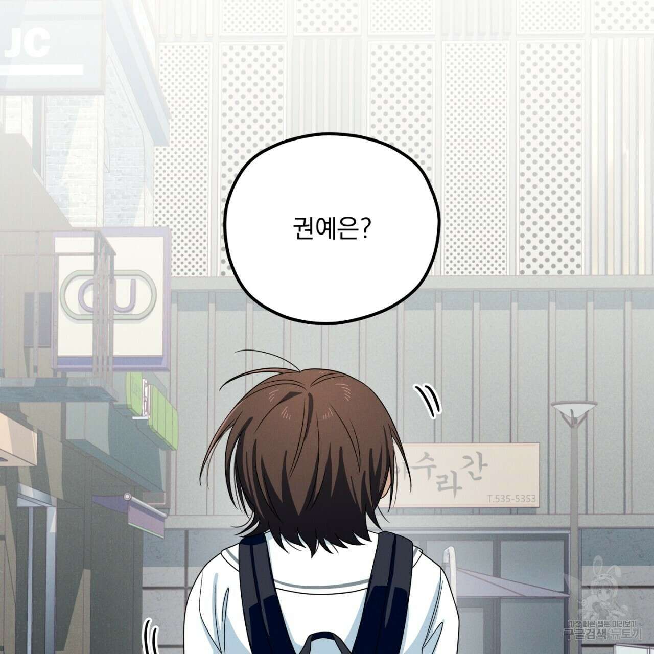 동결소년 11화 63