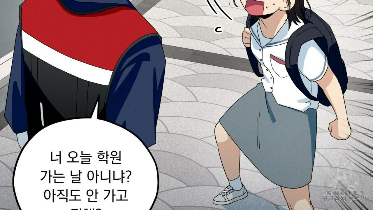 동결소년 11화 66