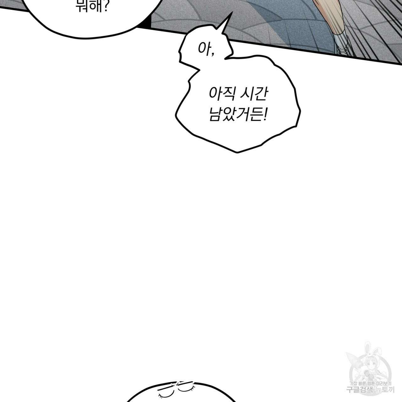 동결소년 11화 67