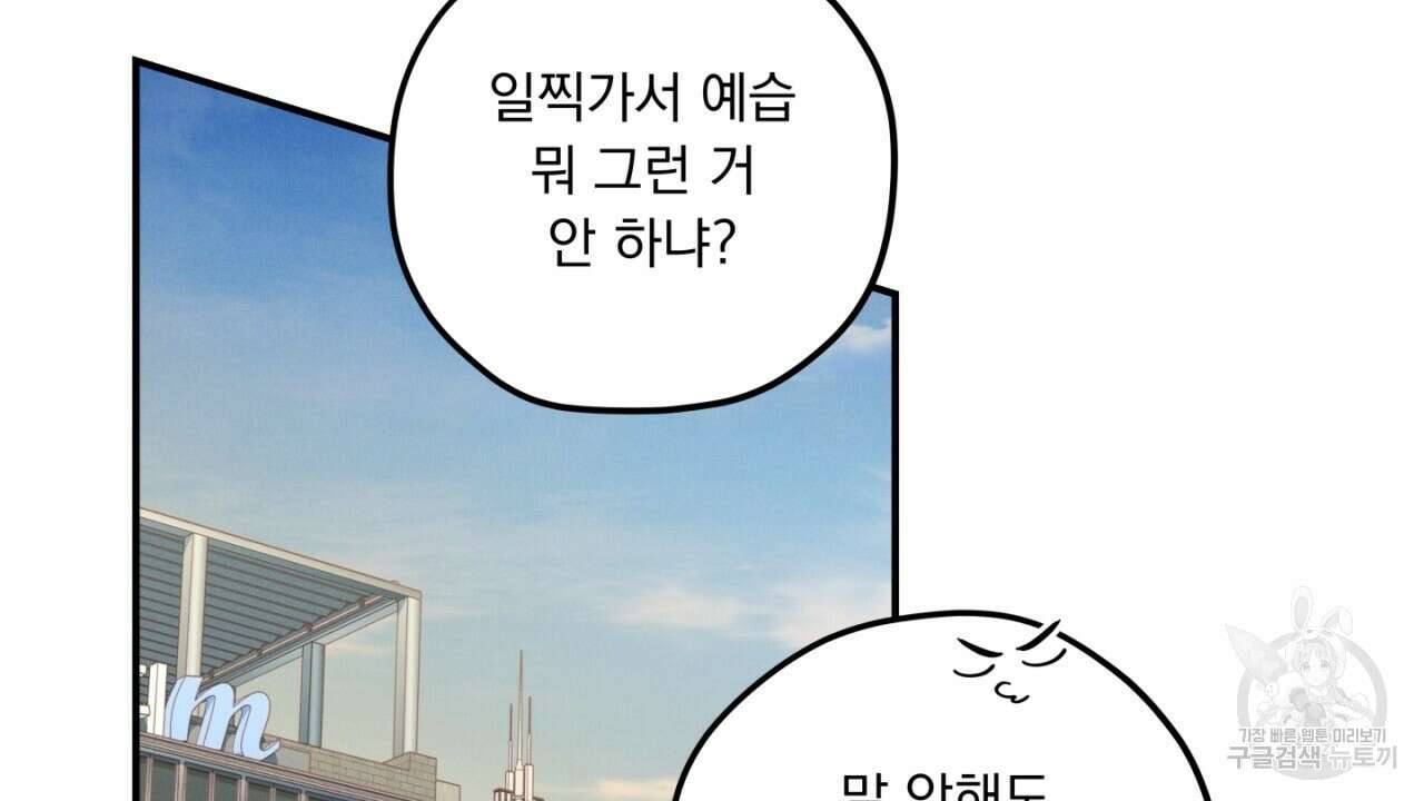 동결소년 11화 68