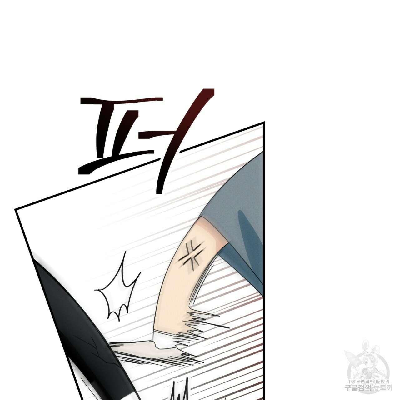 동결소년 11화 71