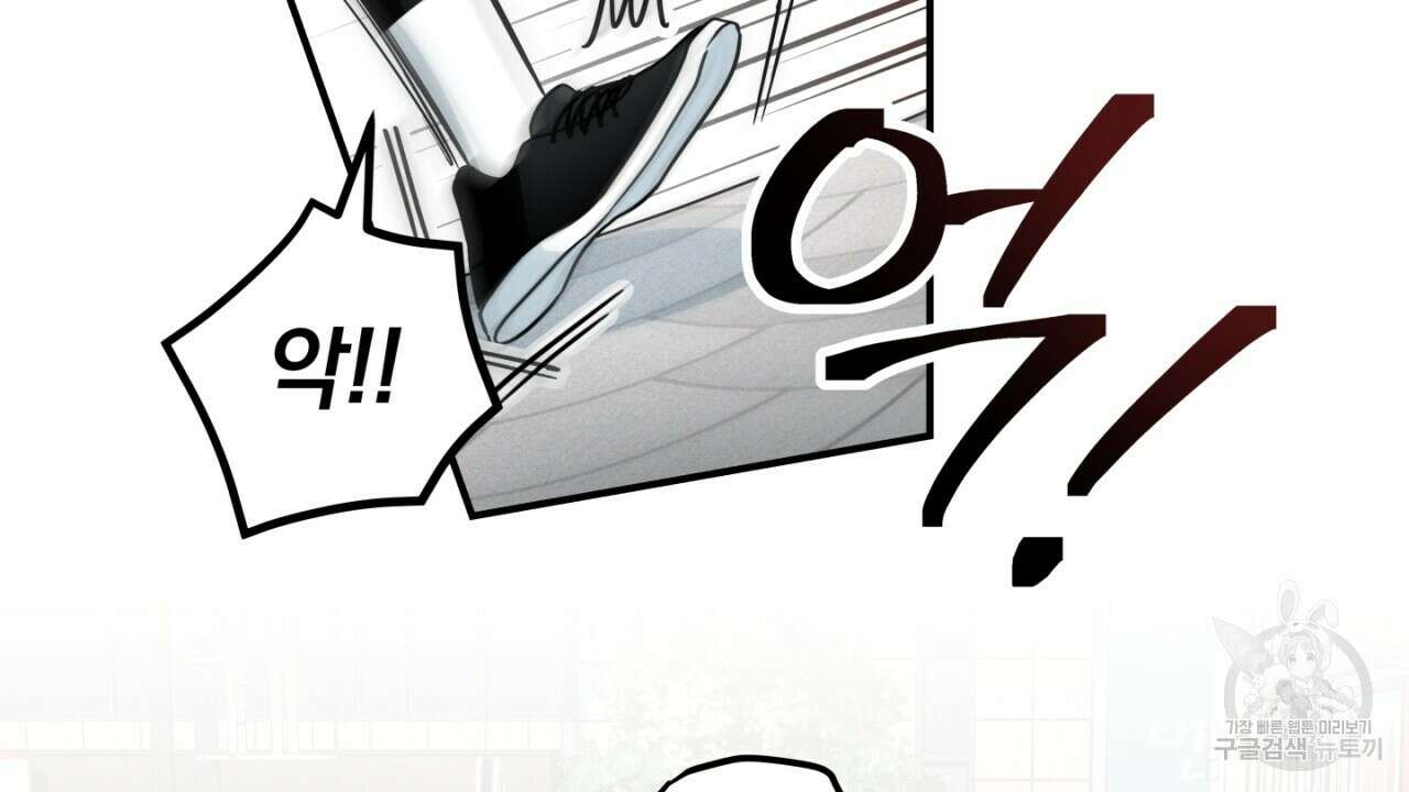 동결소년 11화 72