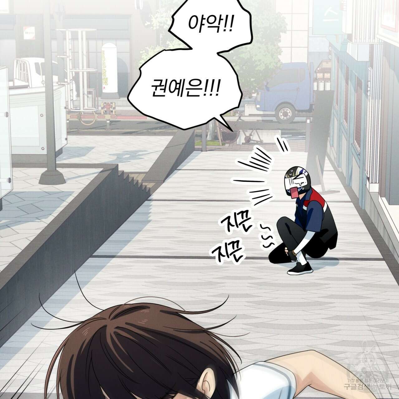 동결소년 11화 73