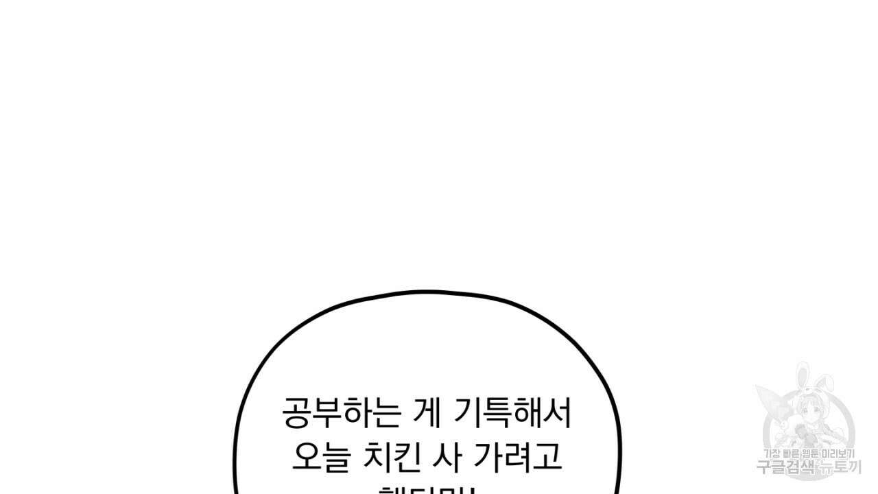 동결소년 11화 76