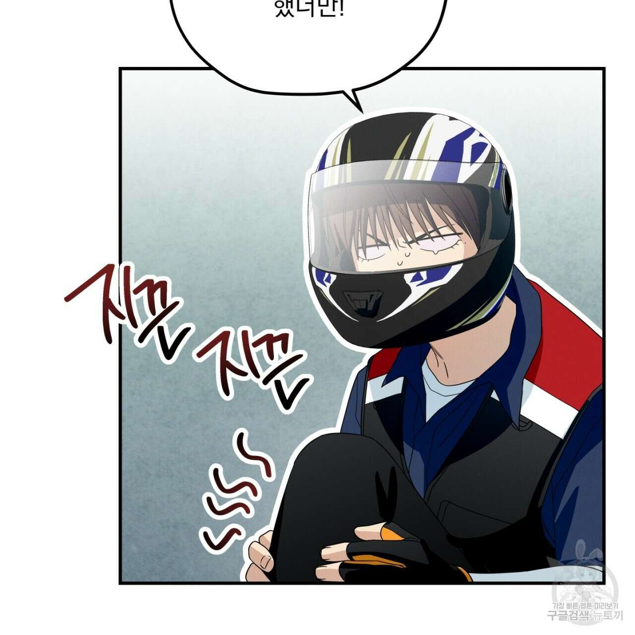 동결소년 11화 77