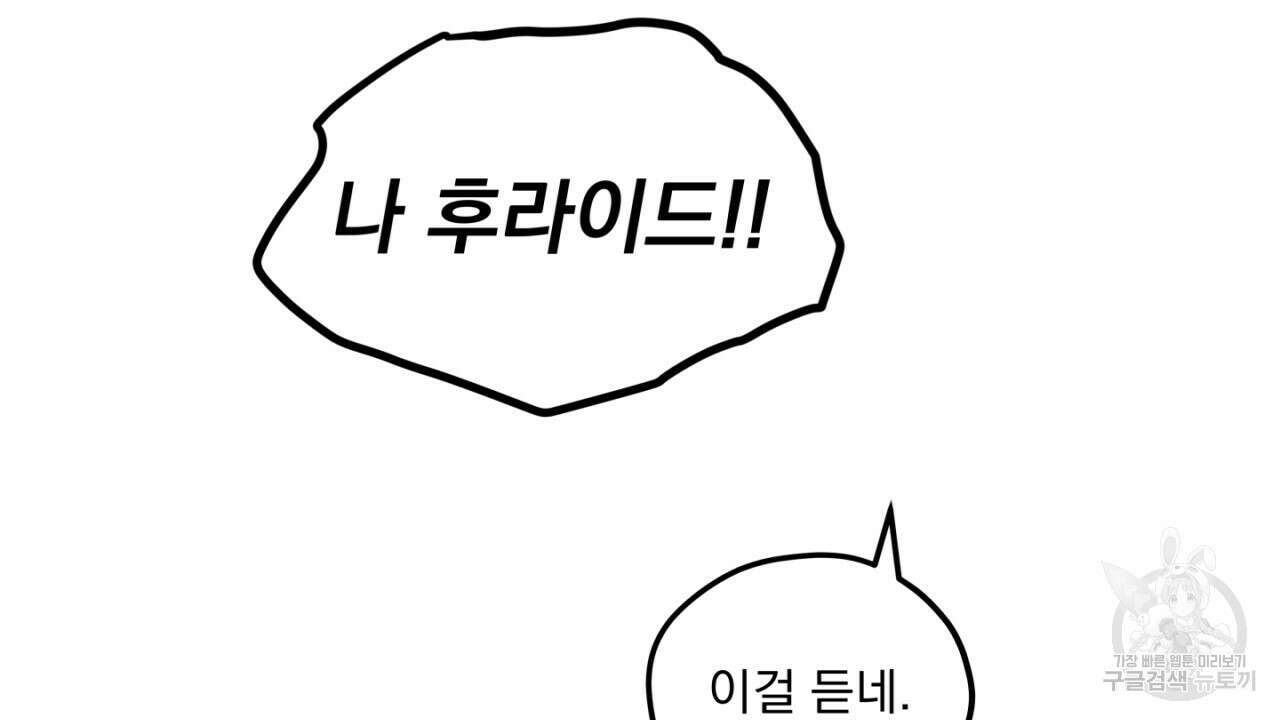 동결소년 11화 78