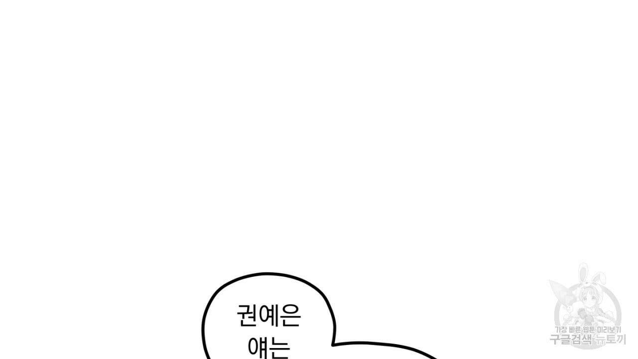 동결소년 11화 94