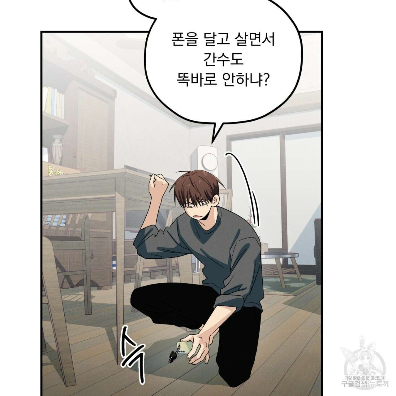 동결소년 11화 95