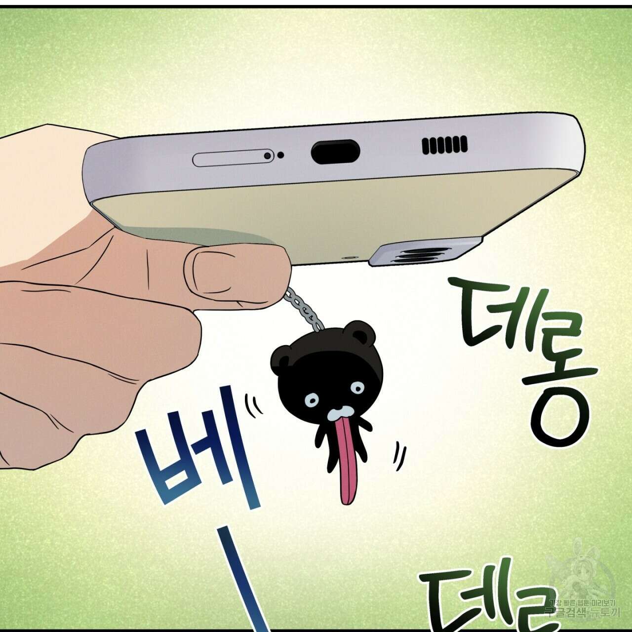 동결소년 11화 97