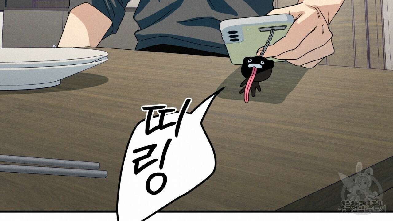 동결소년 11화 100