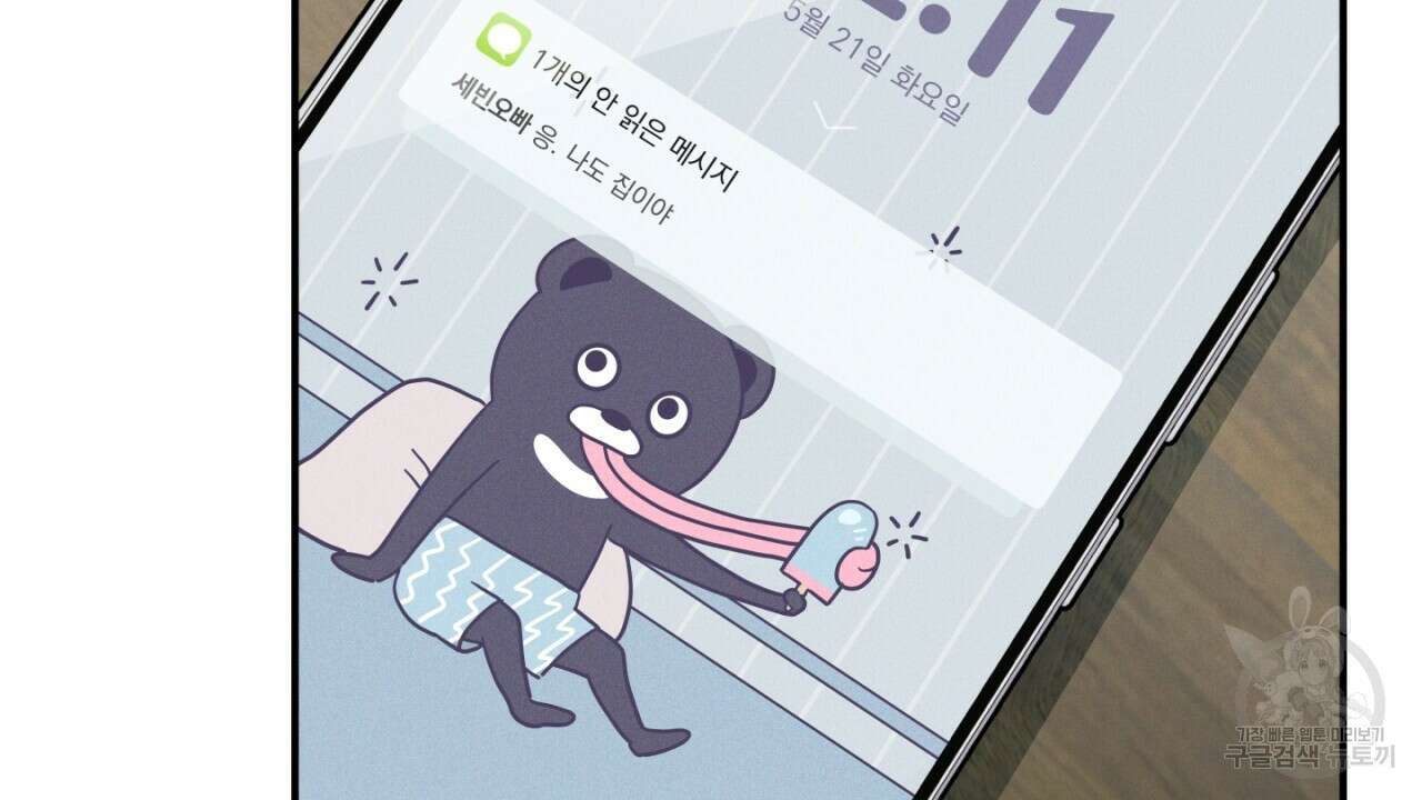 동결소년 11화 102