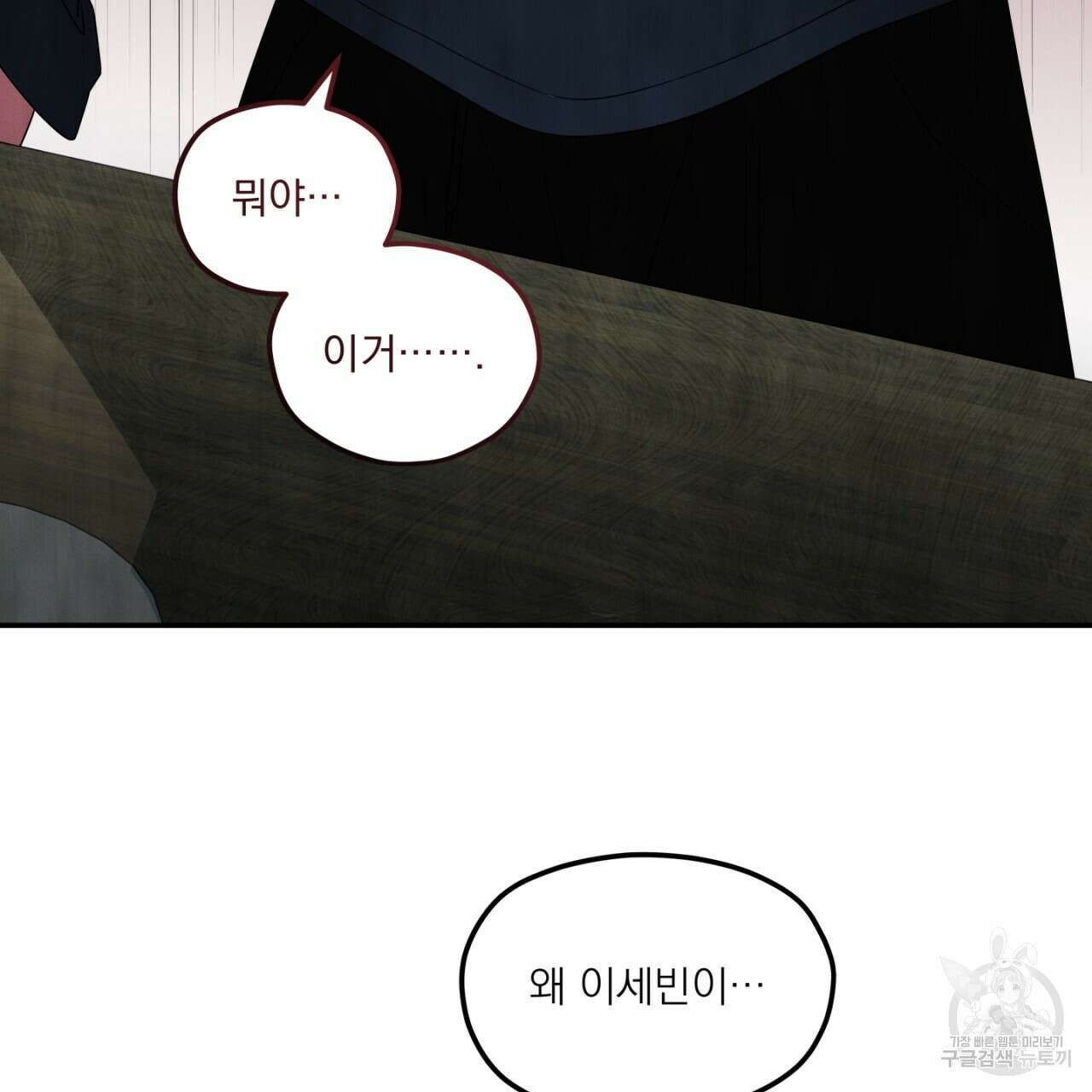 동결소년 11화 107