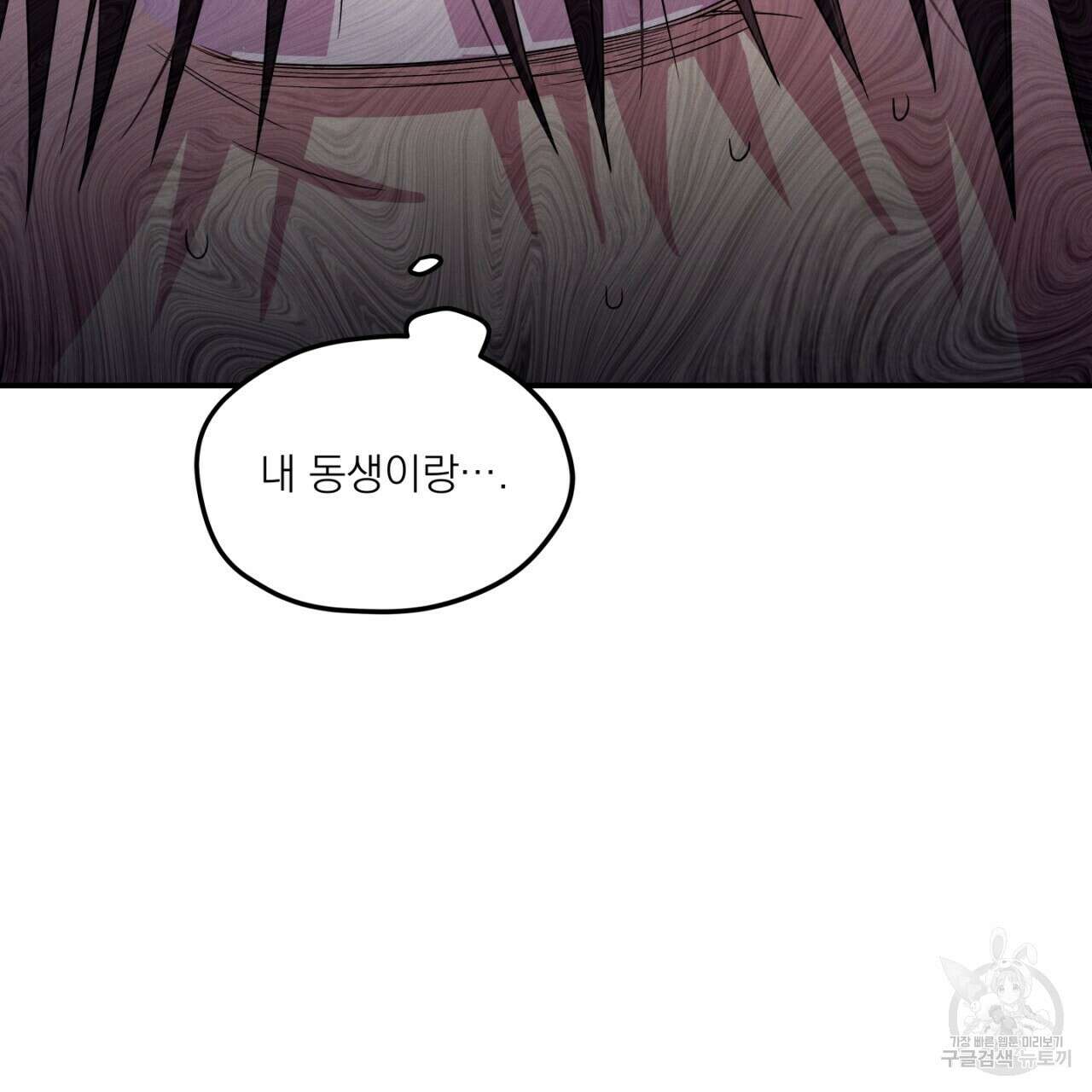 동결소년 11화 109
