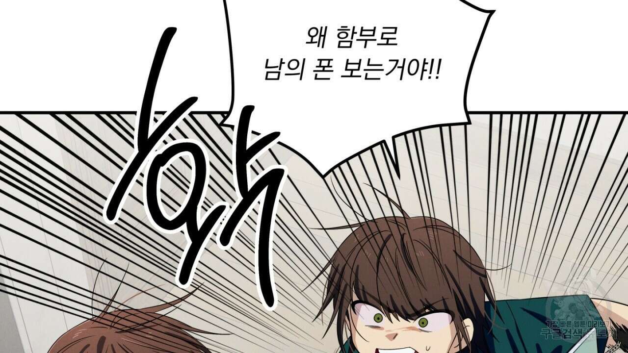 동결소년 11화 114