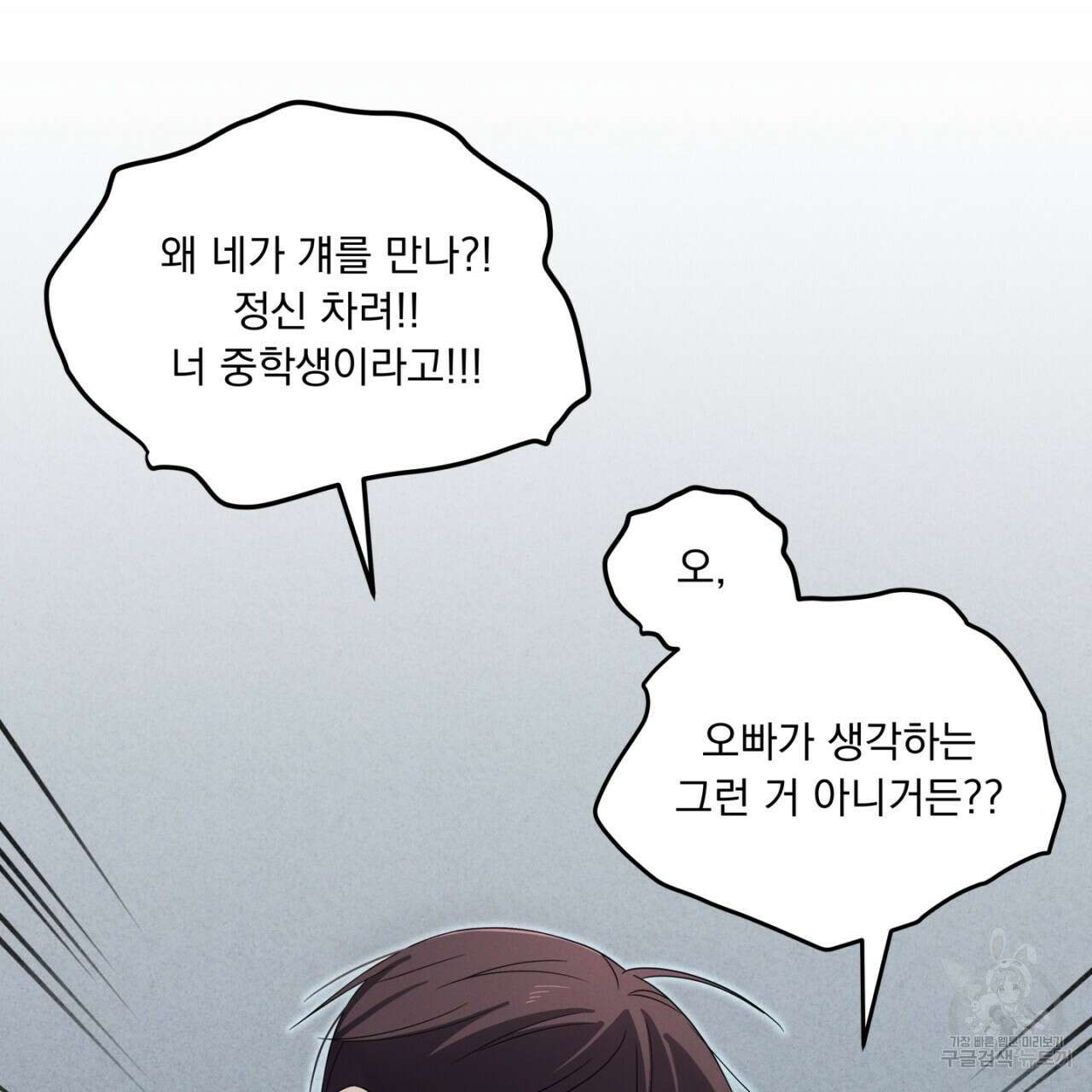 동결소년 11화 117