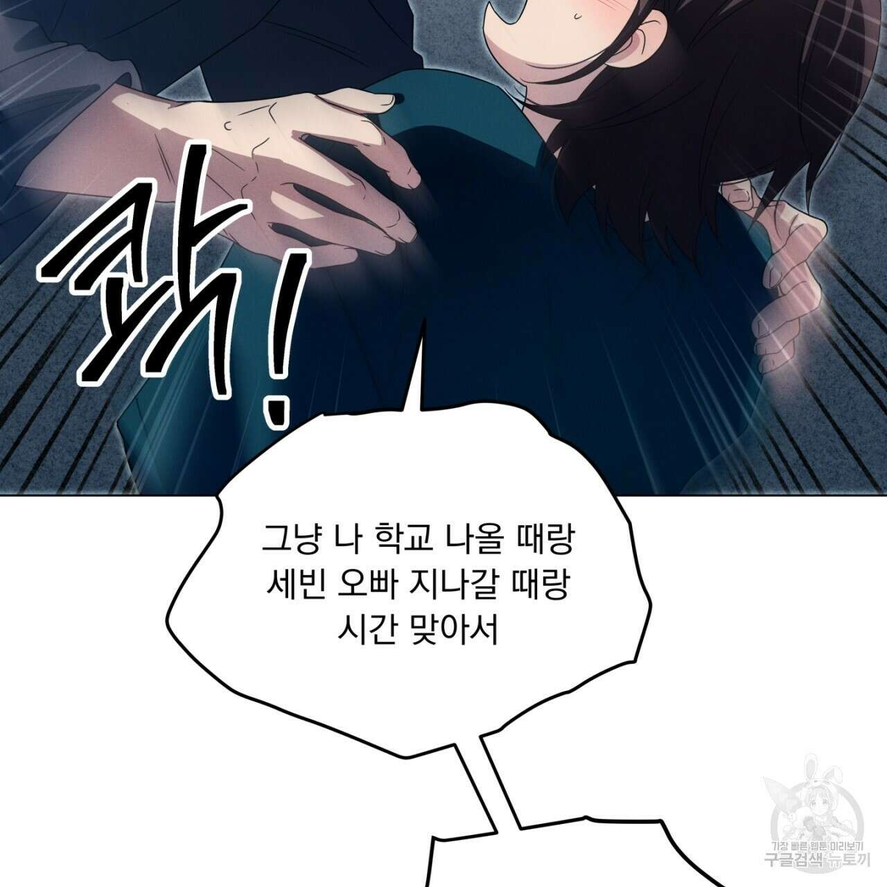 동결소년 11화 119