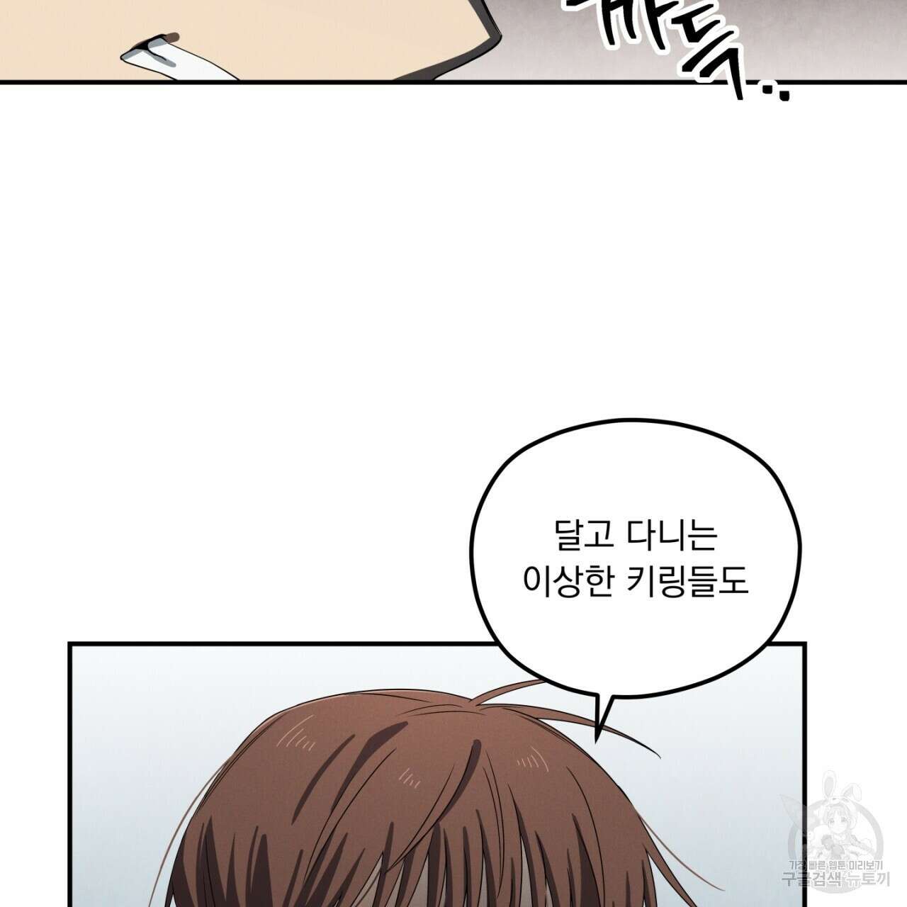 동결소년 11화 121