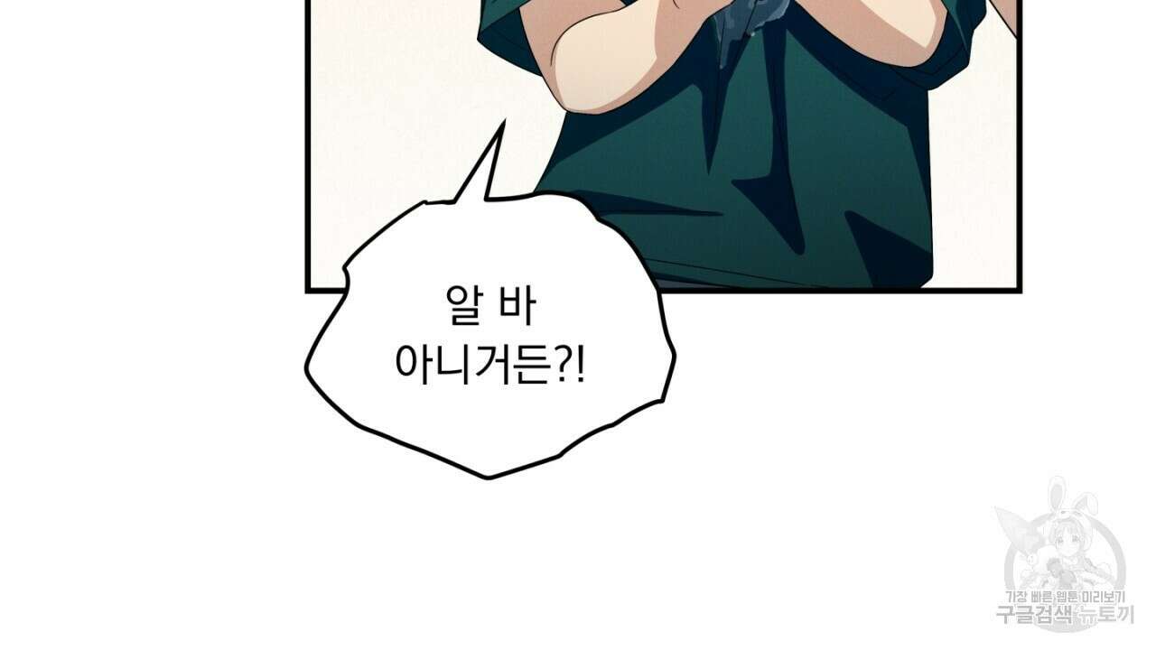 동결소년 11화 124