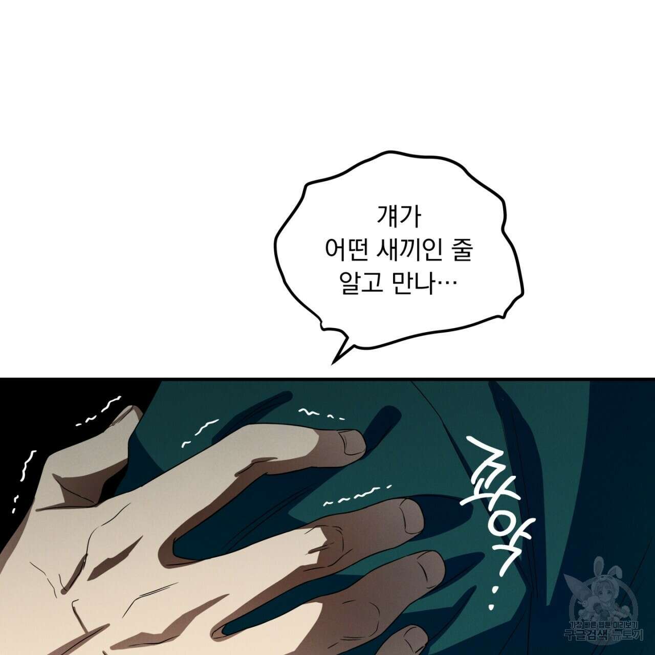 동결소년 11화 125
