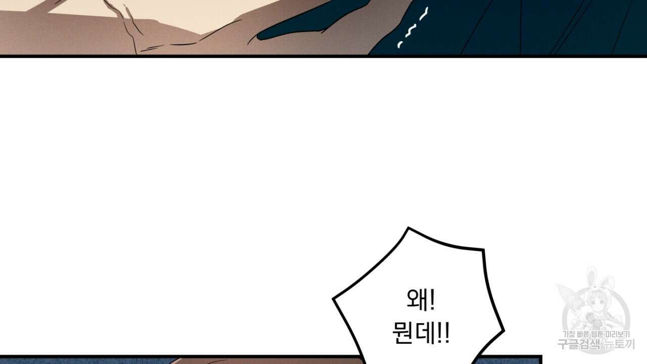 동결소년 11화 126