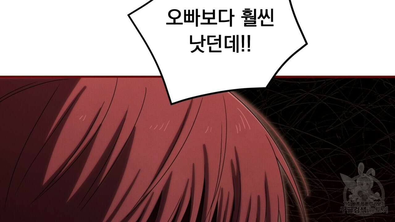 동결소년 11화 128