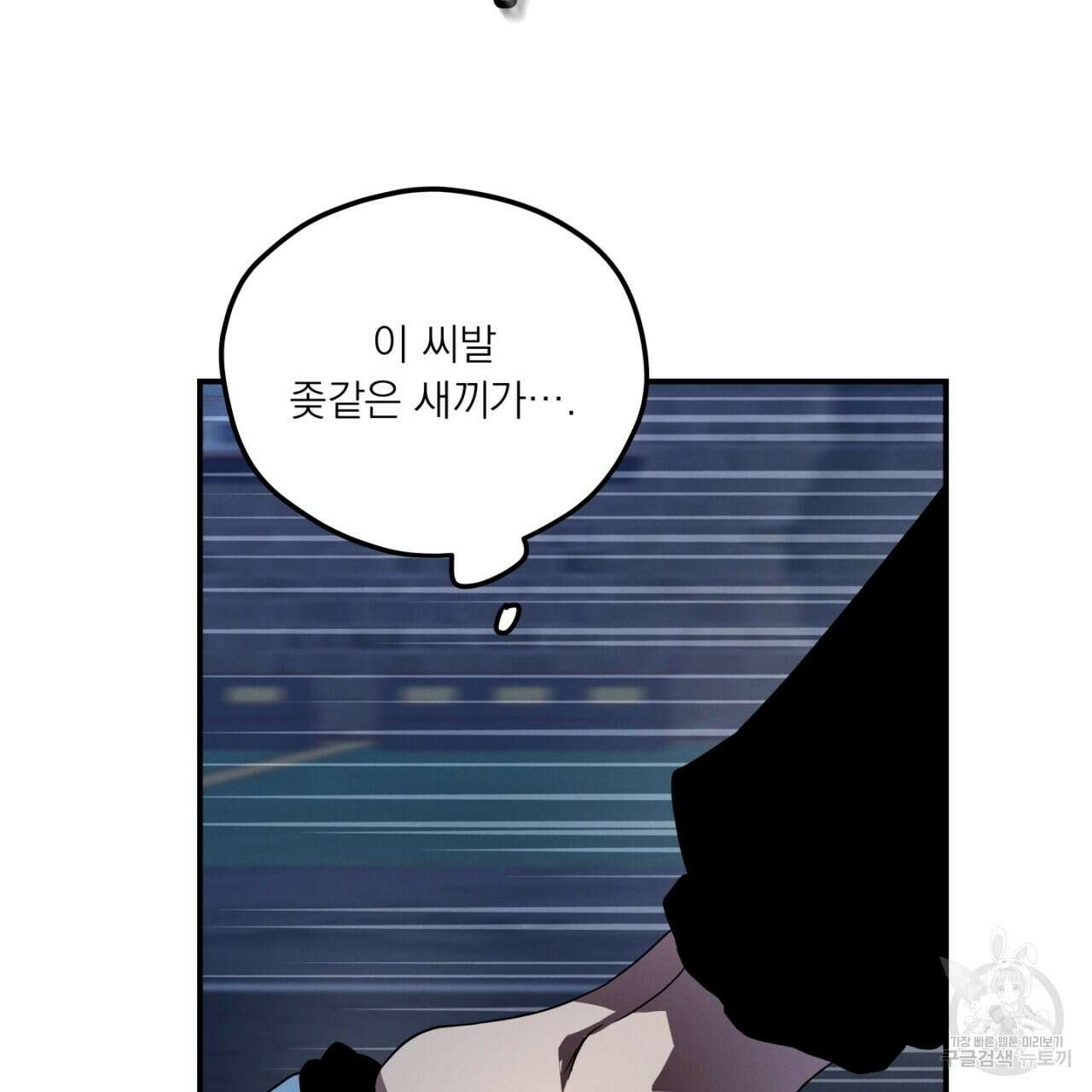 동결소년 11화 147