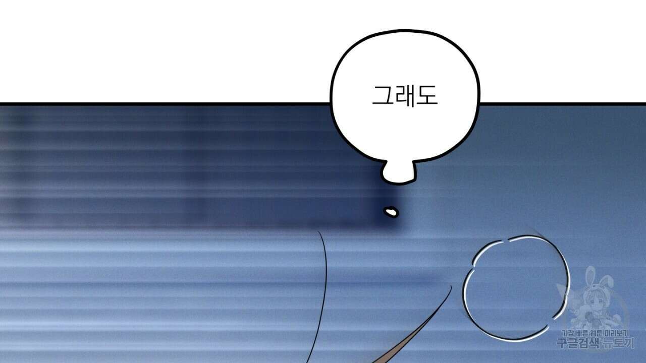 동결소년 11화 150