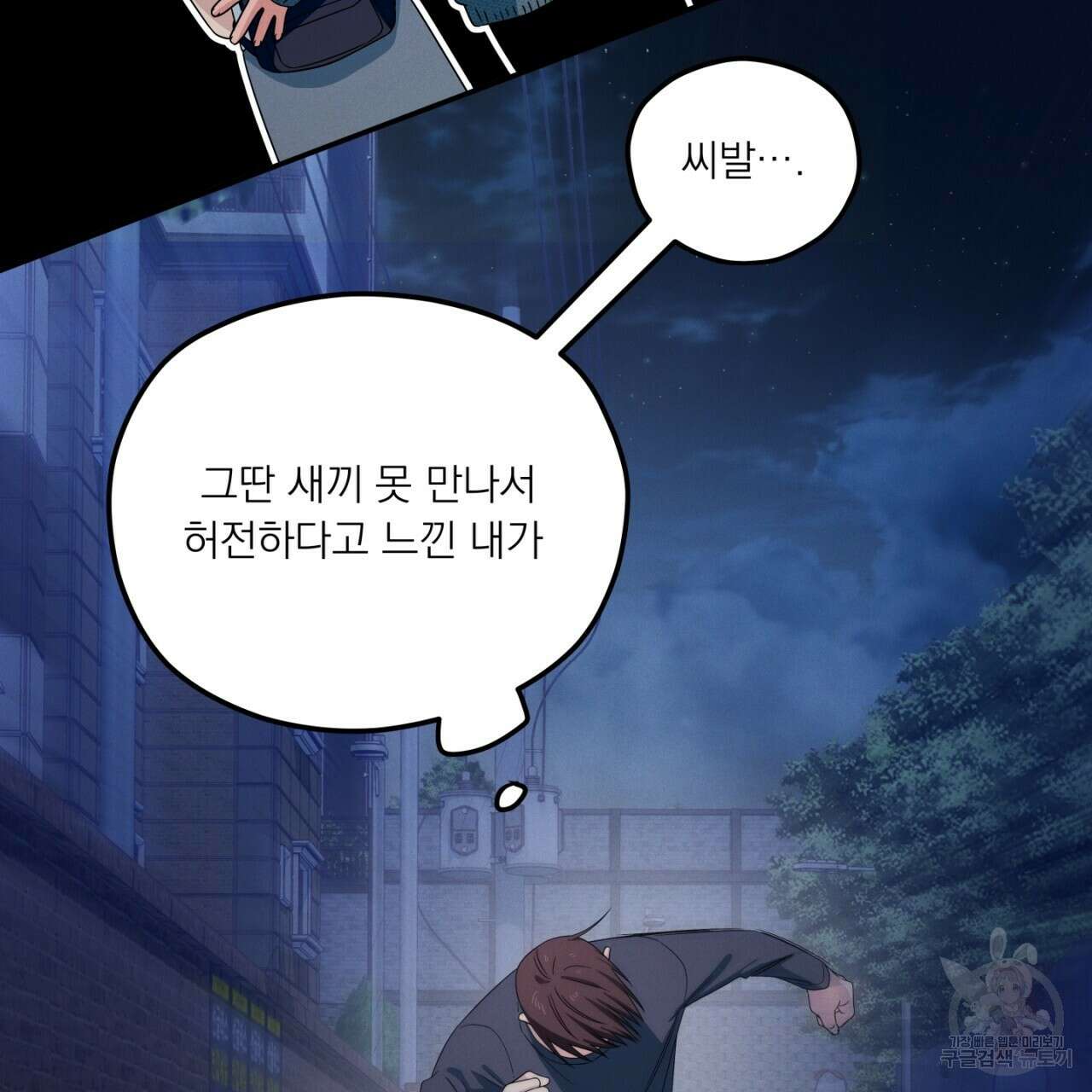 동결소년 11화 155