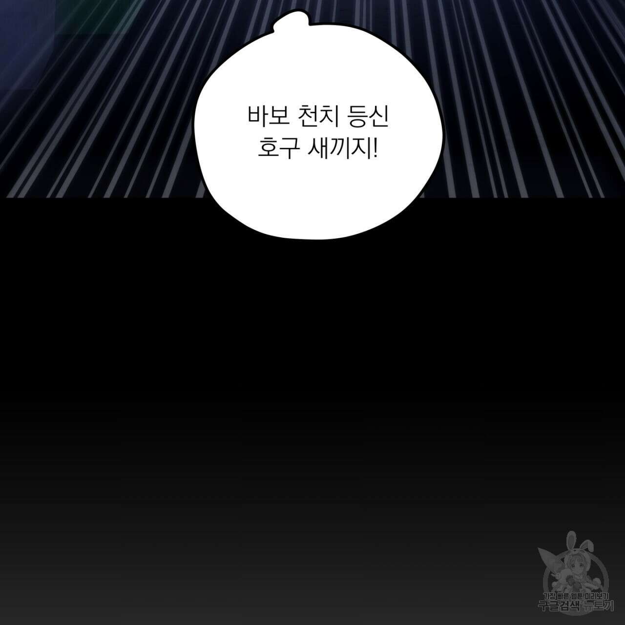 동결소년 11화 157