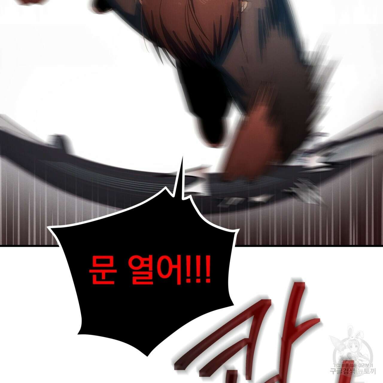 동결소년 11화 167