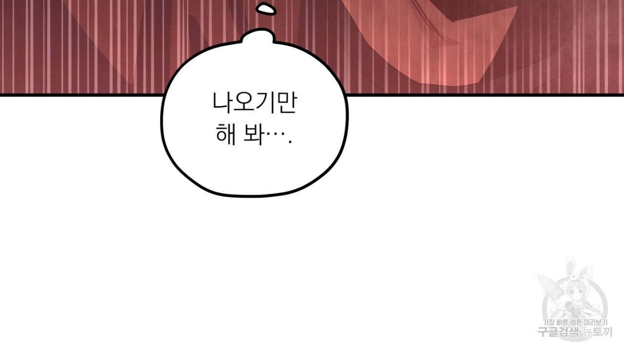 동결소년 11화 170