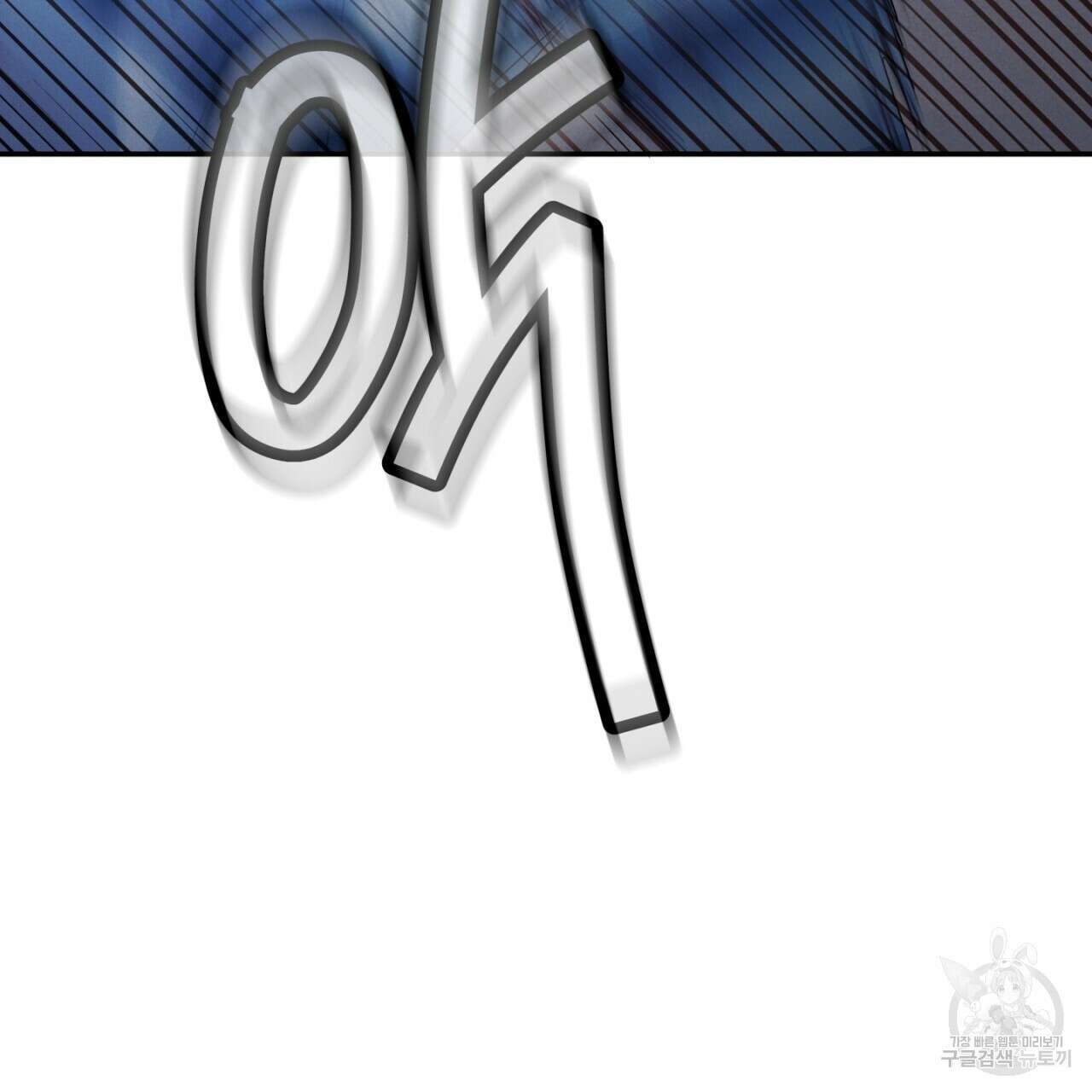 동결소년 11화 177