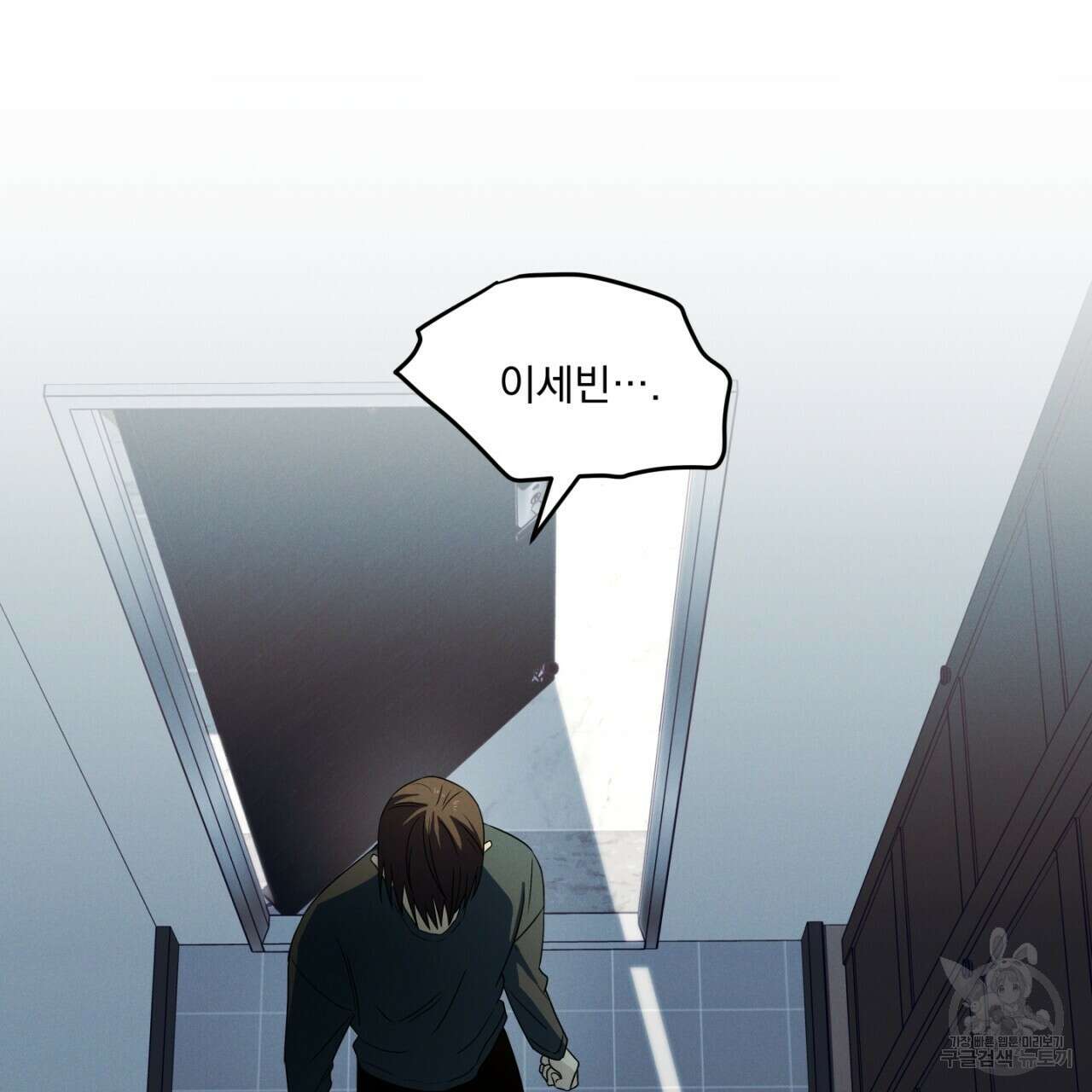 동결소년 11화 181
