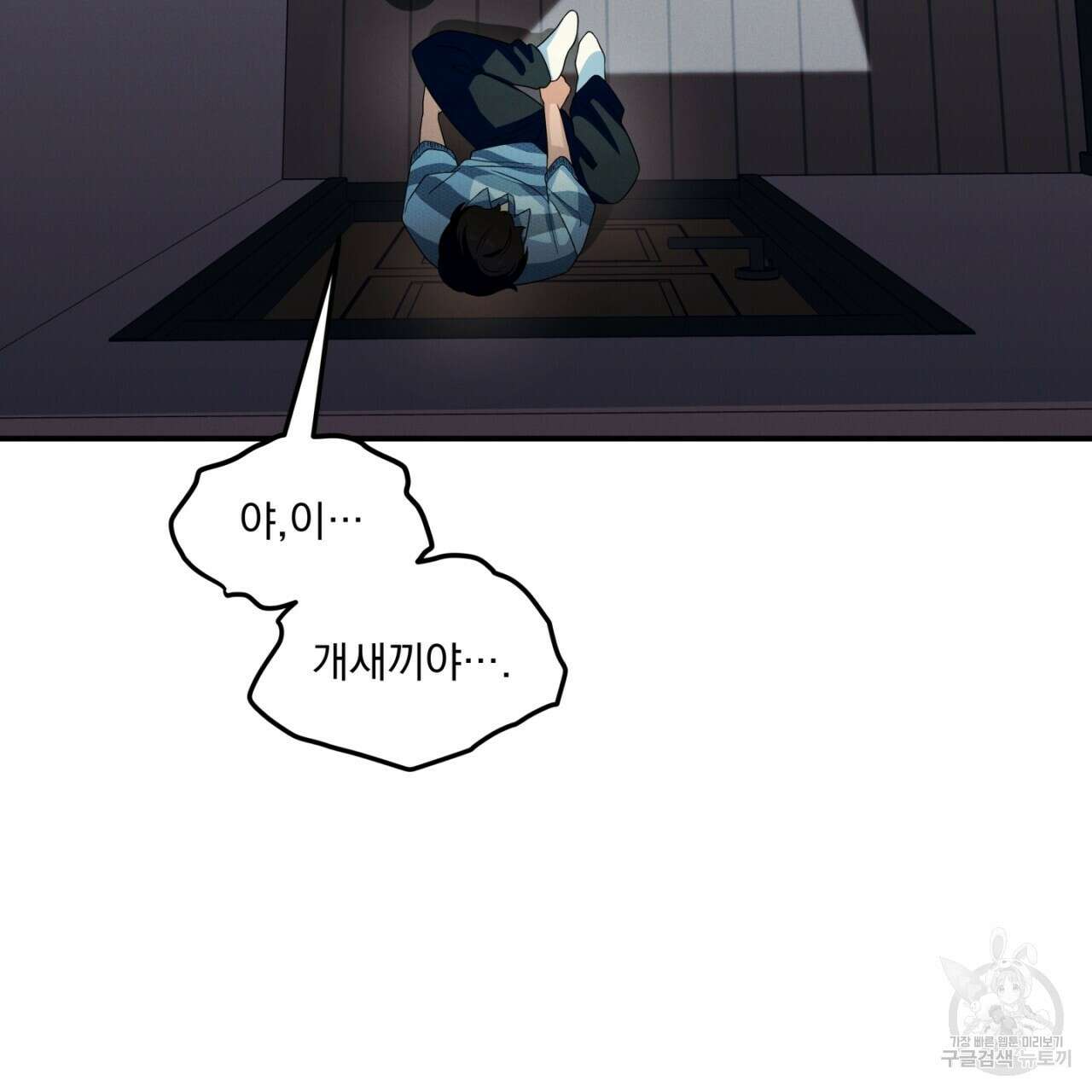 동결소년 11화 183