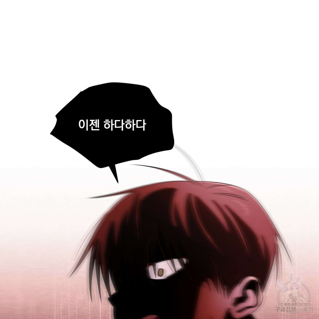 동결소년 11화 187