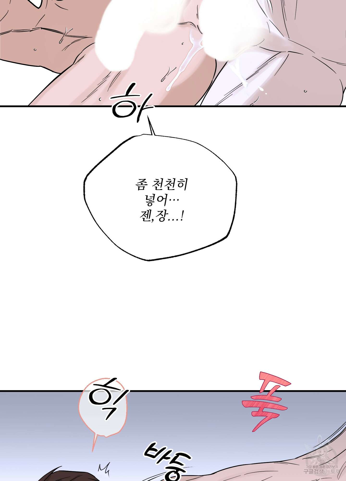 불쾌의 미학 12화 13