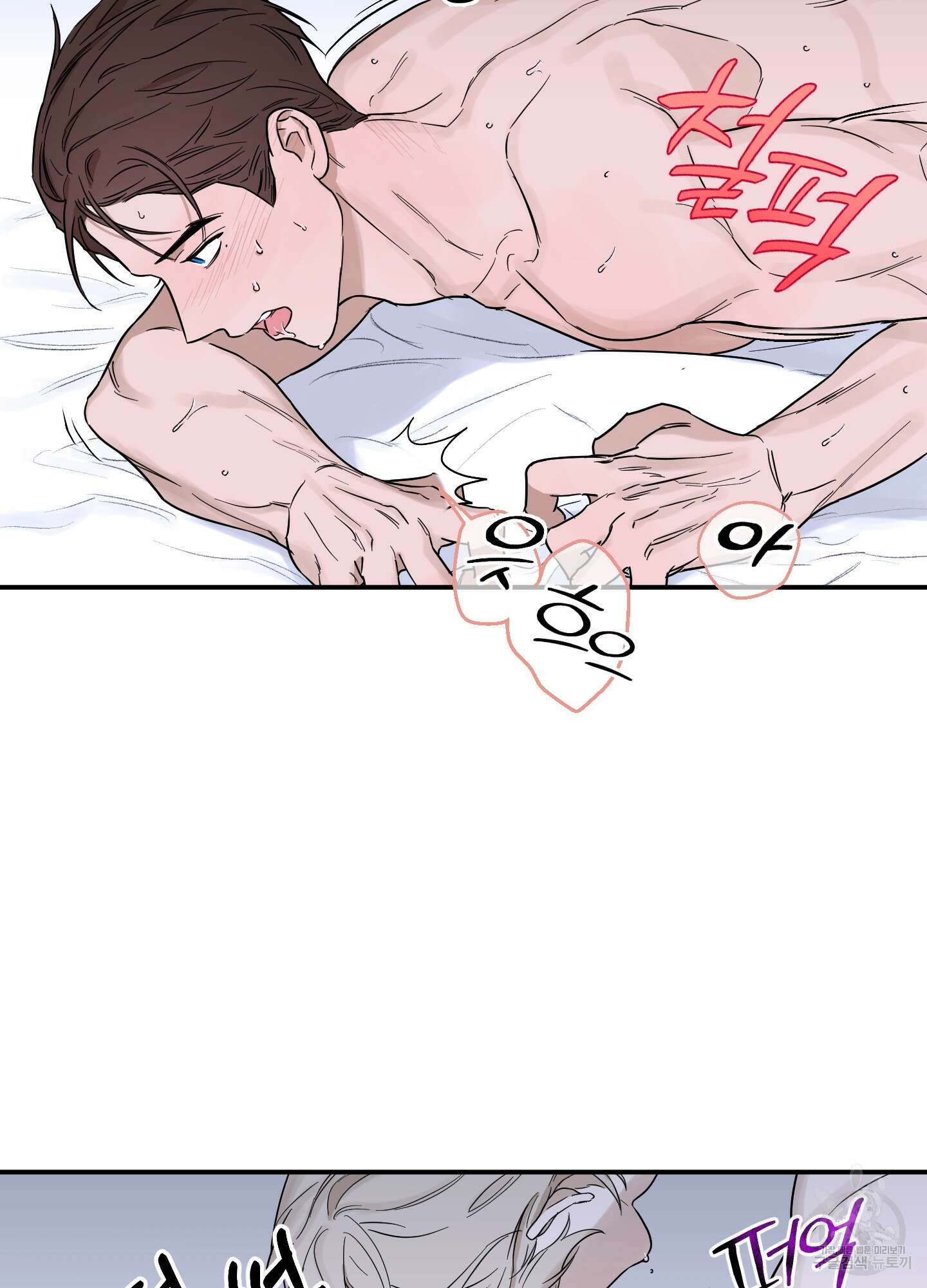 불쾌의 미학 12화 14