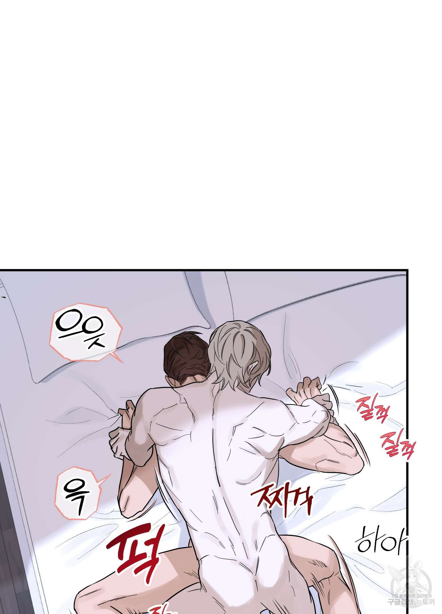 불쾌의 미학 12화 16