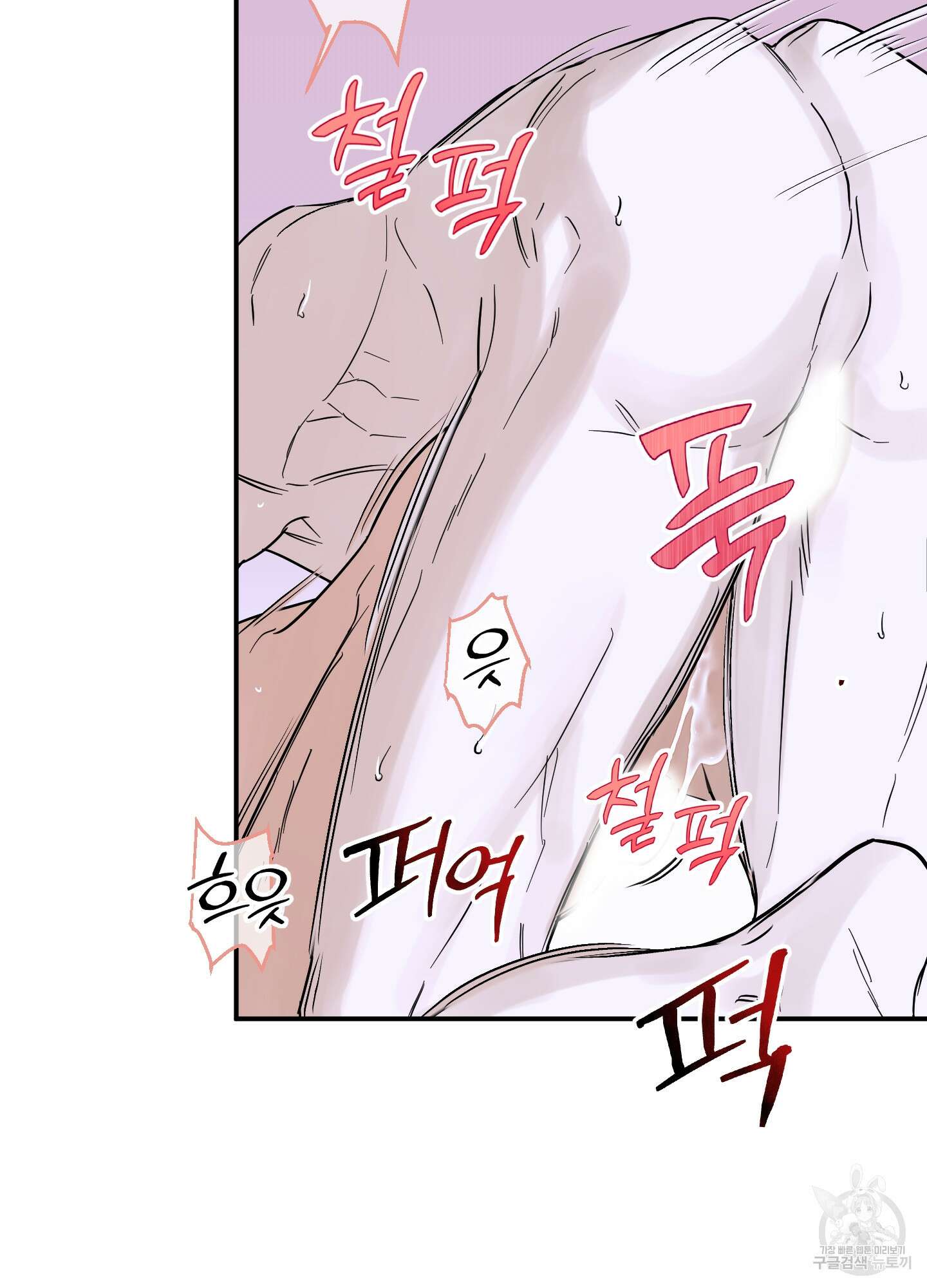 불쾌의 미학 12화 18