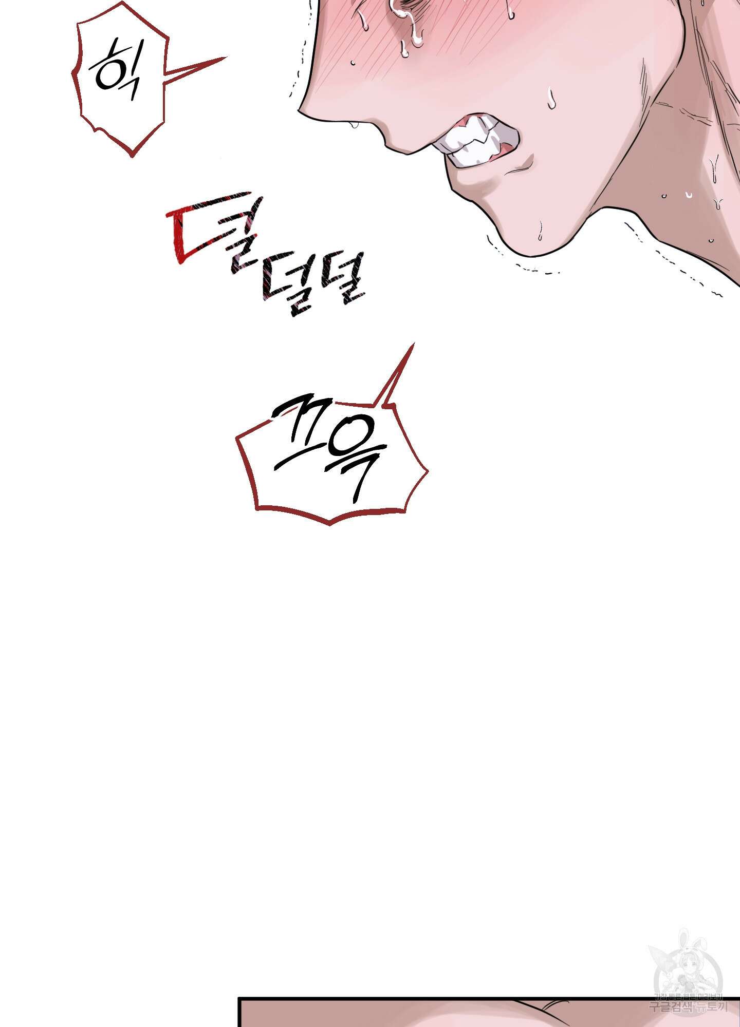 불쾌의 미학 12화 36