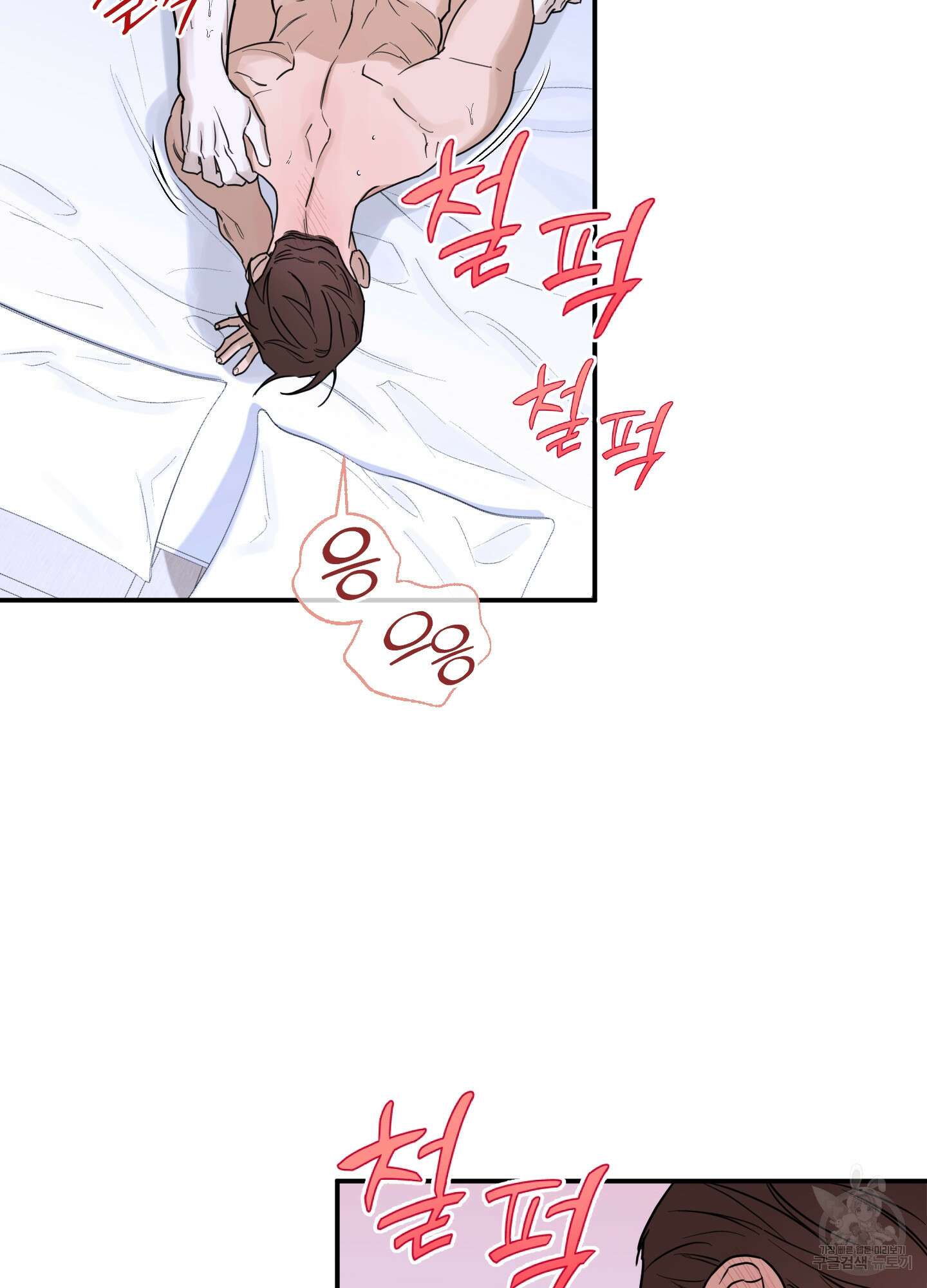 불쾌의 미학 12화 41