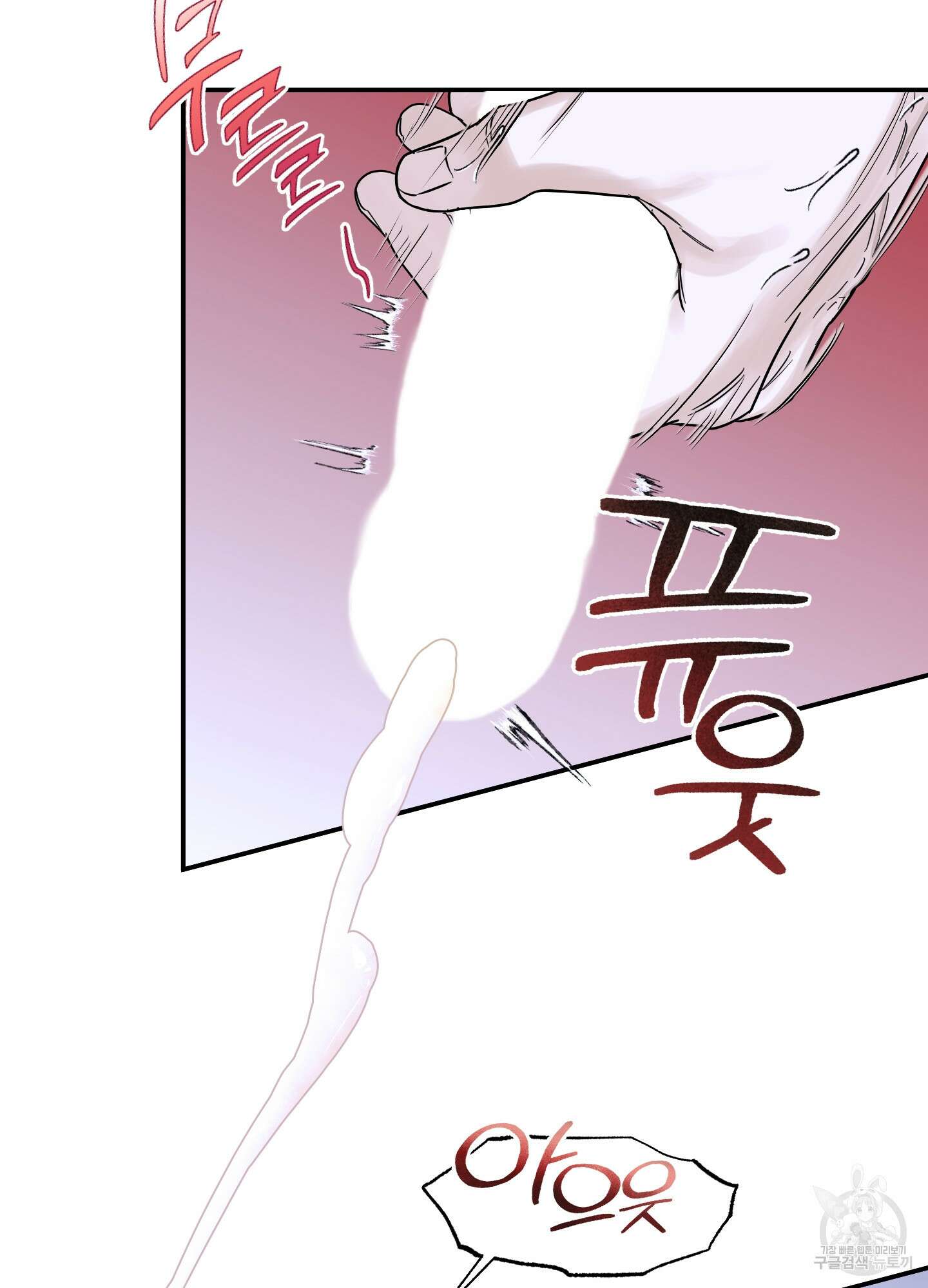 불쾌의 미학 12화 64