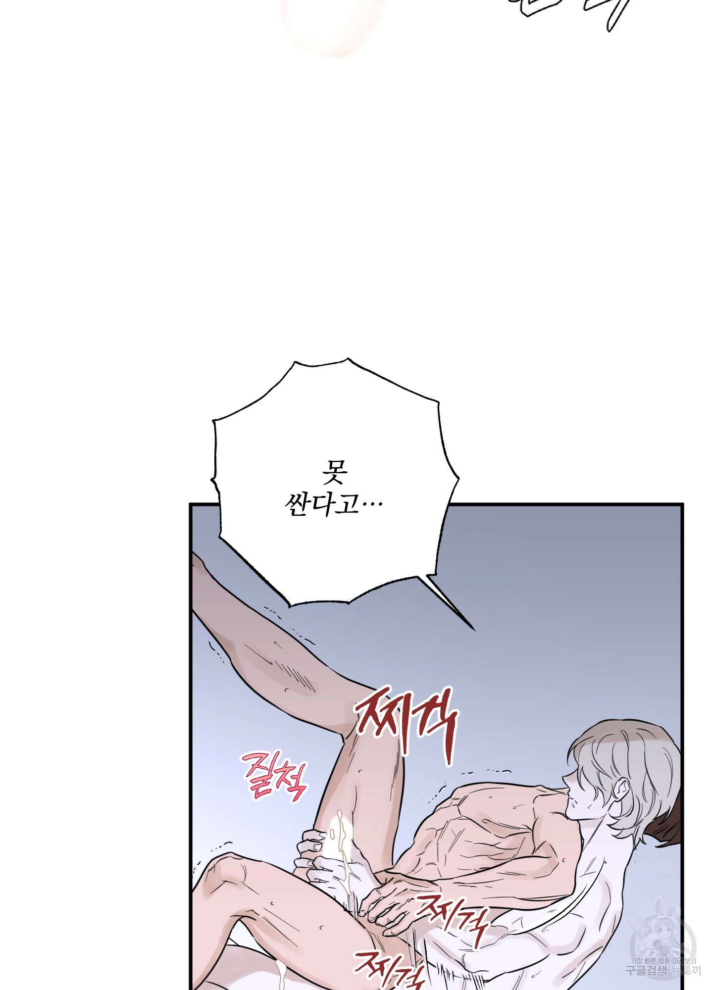 불쾌의 미학 12화 70