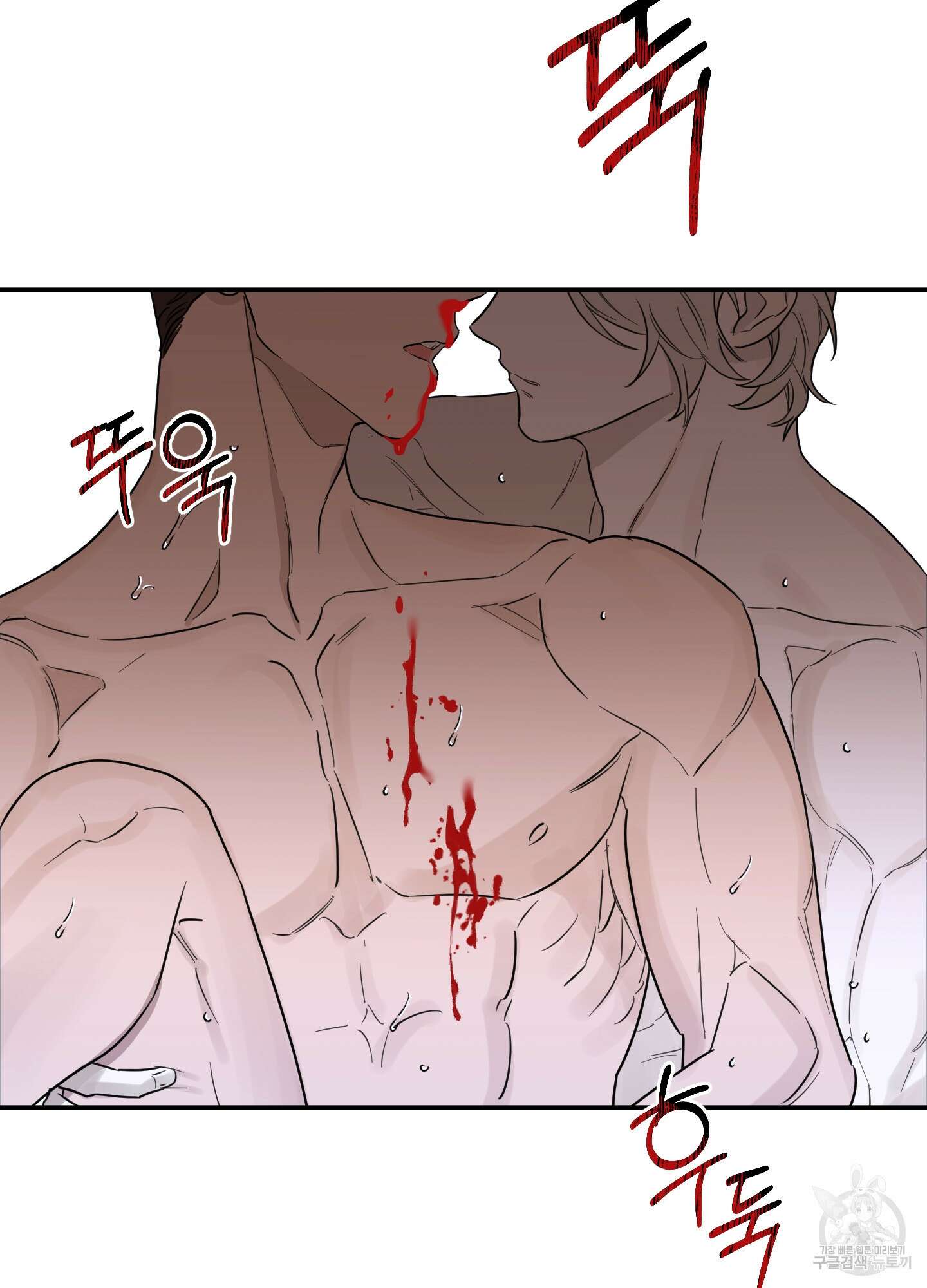 불쾌의 미학 12화 75