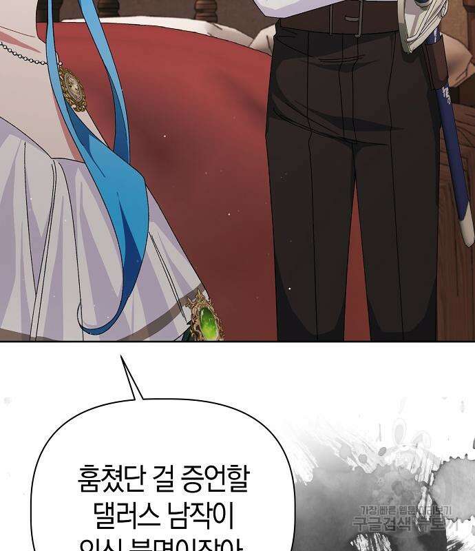 피폐물 남주에게 꽃길을 15화 6
