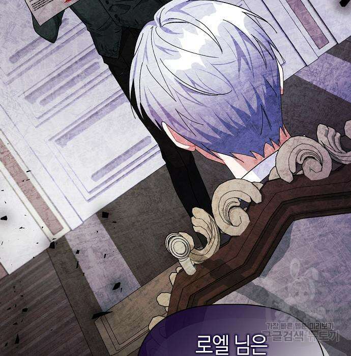피폐물 남주에게 꽃길을 15화 8