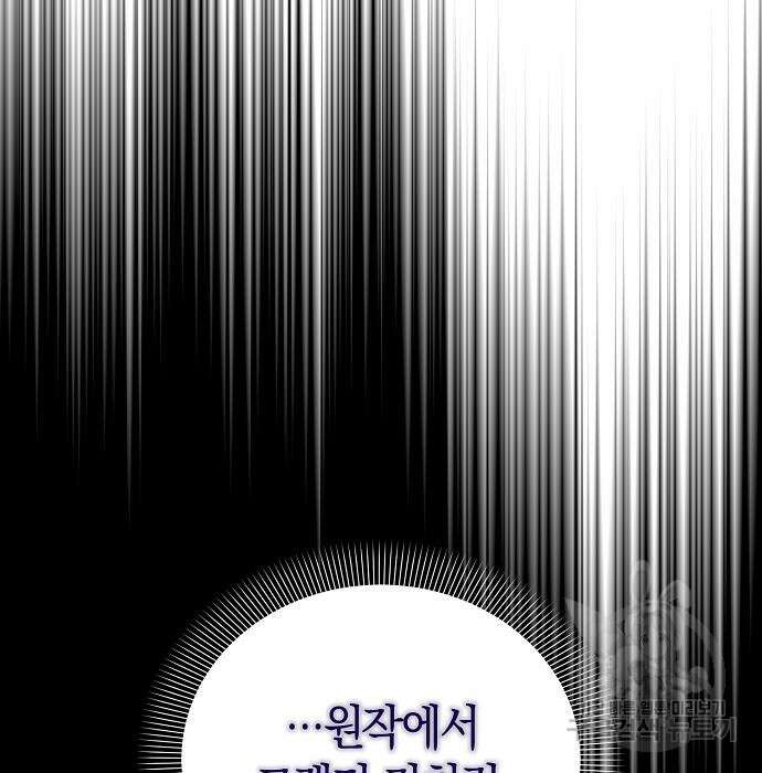 피폐물 남주에게 꽃길을 15화 12