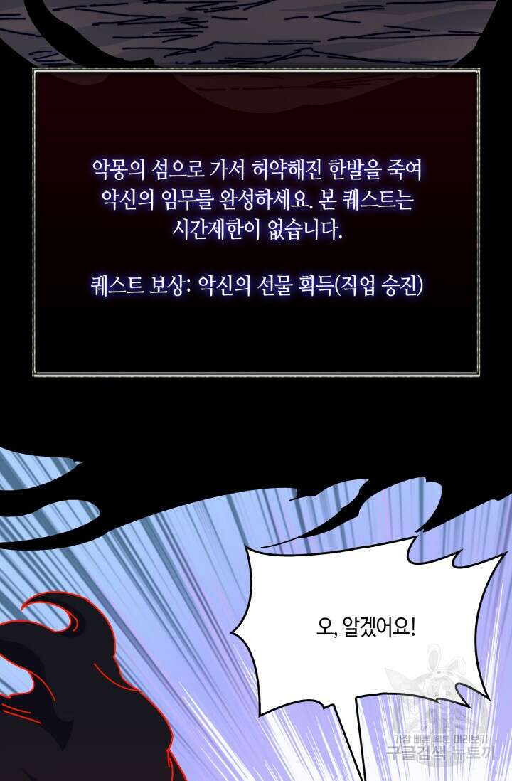 회귀했더니 최강 네크로맨서 45화 8